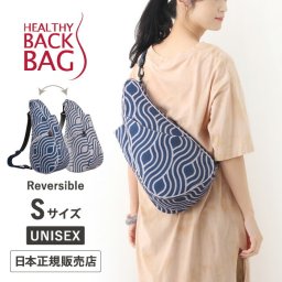 ヘルシーバックバッグ HEALTHY BACK BAG 23SS リバーシブル Sサイズ ブルーウェーブ【斜めがけ 斜め掛け 肩掛け ワンショルダー メンズ レディース 可愛い かわいい かっこいい おしゃれ通勤 通学 小さい 小さめ 大人 使いやすい 軽量】