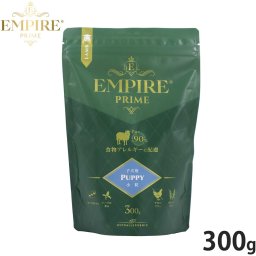 エンパイア EMPIRE ドッグフード プライム パピー 小粒 300g 無添加 グレインフリー 穀物不使用 犬