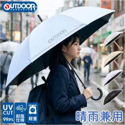 OUTDOOR PRODUCTS 傘 キッズ 通販 ジャンプ傘 長傘 耐風傘 晴雨兼用傘 58cm 通学 登下校 風に強い傘 反射材 遮光 UVカット 男の子 女の子 ジュニア 小学生 高学年 中学生 シンプル 58センチ 子供用 子ども こども キッズファッション