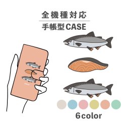 スマホケース手帳型 おしゃれ 韓国 可愛い なんでも対応 iPhone15 iPhone14 iPhoneSE Google Pixel エクスペリア ギャラクシー おもしろい シャケ 鮭 魚 切り身 焼き魚 食べ物 サケ イラスト 手書き シンプル 海の生き物 シンプル