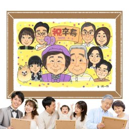 卒寿のプレゼントに、似顔絵で感謝を形にしませんか。ラッピング対応で、贈り物として渡しやすい似顔絵です。 似顔絵 卒寿祝い プレゼント 贈り物 名入れ 手描き ギフト 卒寿 米寿 記念 長寿 大人数 祖父母 おじいちゃん おばあちゃん 名入れ 修正無料 下書き確認 かわいい 実績多数 喜ばれる 一生もの 長寿祝い 一生もの 90歳 卒寿 おしゃれ 米寿祝い 節目 サプライズ カラフル 大量注文 家族