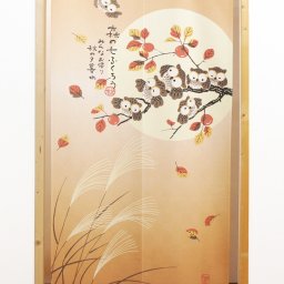 メール便送料無料 暖簾 のれん 85X170cm「森の七福ろう 秋の夕暮れ」2452 日本製  間仕切り カーテン タペストリー 目隠し 玄関 階段 洗面所 キッチン 台所 部屋 仕切り 棚 パントリー