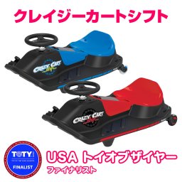 クレイジーカートシフト 乗用玩具 乗り物トイ 乗り物  入学祝い 誕生日 クリスマス キッズ こども プレゼント 外遊び  ラングスジャパン 　電動