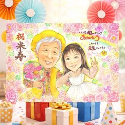 誕生日のプレゼントに、似顔絵ギフトが選ばれています。 ギフト 似顔絵 米寿祝い 名入れ 贈り物 プレゼント 手描き 誕生日 長寿 記念日 お祝い 孫 ご両親 祖父母 下書き確認 修正無料 名入れ 似てる 喜ばれる 実績多数 かわいい 米寿祝い 宝物 88歳 傘寿 ハロウィン 贈答品 色紙 披露宴 大人数 おしゃれ カラフル 快気祝い イラスト 同窓会 長寿祝い ホワイトデー 卒寿祝い 傘寿祝い