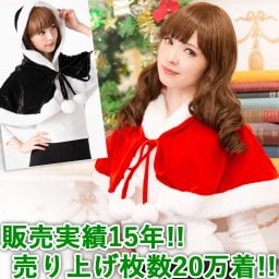 半額セール【サンタポンチョ】 コスプレ ポンチョ ケープ レディース サンタ衣装　サンタコスプレ セット サンタ 衣装 サンタコス
