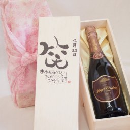 誕生日4月22日セット おたんじょうびおめでとうございます 笑う門には福来たるロジャーグラートロゼ・ブリュットスパークリングワイン辛口(スペイン)750ml デザイン書道家 榮田 清峰作