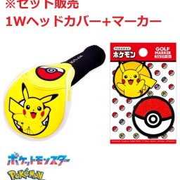 ピカチュウ ソックスタイプ ドライバー用 ヘッドカバー+マーカー セット販売 PMSH001 PMM003 ポケモン ポケットモンスター ゴルフ 任天堂 ニンテンドー