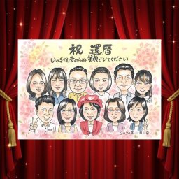 還暦のギフトに、贈る人の気持ちも伝わる一枚です。下書き確認あり。修正無料で納得の表情になるまで調整します。 ギフト 似顔絵 還暦祝い 名入れ プレゼント 贈り物 手描き 還暦 お祝い 誕生日 記念 大人数 おばあちゃん 祖母 おじいちゃん 祖父 名入れ 下書き確認 修正無料 喜ばれる 実績多数 サプライズ 似てる 還暦 一生もの 傘寿 長寿 ホワイトデー ブライダルギフト メモリアル 節目 記念日
