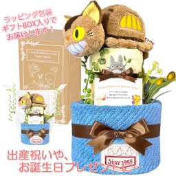 おむつケーキ 出産祝い となりのトトロ 男の子 女の子 人気 赤ちゃん ２段 ぬいぐるみ 誕生日プレゼント ハーフバースデー ベビーシャワー 初節句 100日祝い ギフト 1歳 ダイパーケーキ オムツケーキ お祝いギフト 熨斗 送料無料 tot5501