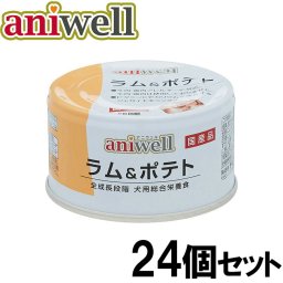 デビフ aniwell アニウェル ドッグフード ラム＆ポテト 85g×24個セット 国産 犬