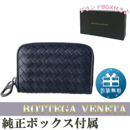 ボッテガヴェネタ BOTTEGA VENETA コインケース メンズ 小銭入れ イントレチャート ライトトルマリン 473010 V4651 4013 送別会 誕生日 お中元 結婚祝い 結婚式 高級 父の日 母の日【スペシャルラッピング660円(別売り)】 即日発送 ホワイトデー
