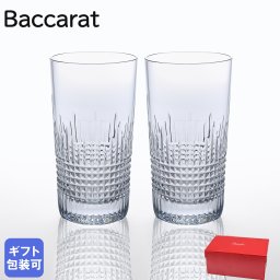 バカラ グラス ナンシー ハイボール タンブラー ペア 14cm 1301233 2811579 ペアグラス 【スペシャルラッピング660円(別売り)】 送別会 誕生日 お中元 還暦祝い 結婚祝い 結婚式 タンブラー 彼氏 男性 男友達 高級 父の日 母の日 バレンタイン タンブラー ホワイトデー