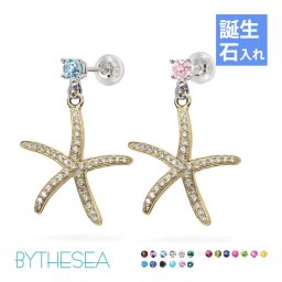 ハワイアンジュエリー ピアス スターフィッシュ ヒトデ ピアス 誕生石選べる シルバー925 イエローコーティング キャッチ シンプル 20G ゲージ 彼女 彼氏 妻 夫 記念日 誕生日プレゼント 夏 サマー 【品番：SE210】