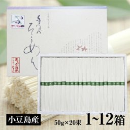 そうめん 小豆島 オリーブそうめん 【1箱:1kg 20束】 高級 素麺 高級そうめん 素麺ギフト ソウメン 岡上 小豆島素麺 手延べそうめん 手延素麺 オリーブ素麺 小豆島そうめん お土産 お取り寄せ お取り寄せグルメ ギフト 乾麺 国産 香川 プレゼント 贈り物 手土産【送料無料(一部地域除く)】