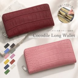 クロコダイル 長財布 本革 ラウンド レディース メンズ ワニ革  鰐 本皮 金運 風水 小銭入れ 仕切り ギフト プレゼント ブルー イエロー ピンク 軽量  送料無料