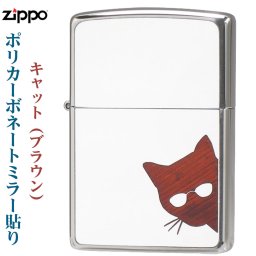  【名入れ】送料無料 ZIPPO ライター 猫 200FB ポリカーボネート 2PCM-CAT ブラウン　オイルライター おしゃれ 女性　かわいい 誕生日 ギフト プレゼント(在庫限りで終了)  [z2PCM-CAT-BR]