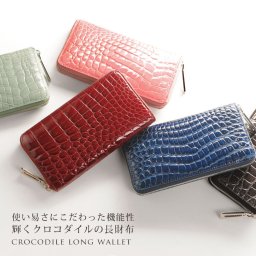 クロコダイル 長財布 シャイニング 加工 レディース メタル ラウンドファスナー 本革 全17色 婦人財布 高級感 艶 美しい 母 女性 プレゼント サイフ 春財布(06000346r) クリスマス 母の日 アクスタポーチ 推し活ケース 定年退職 バレンタイン 成人祝い