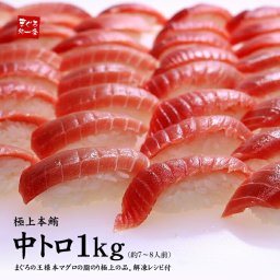 メガ盛り！本マグロ極上中トロ1kg 解凍レシピ付 1サクずつ真空包装 送料無料（ギフト お歳暮 お年賀 まぐろ 刺身 海鮮丼 手巻き寿司 おつまみ 誕生日 贈り物 プレゼント 高級）《pbt-bf14》〈bf1〉[[本鮪中トロセット1kg]