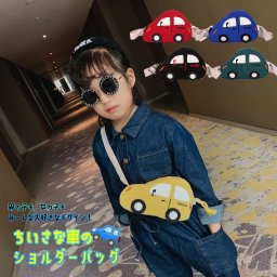 キッズ ショルダーバッグ 車 ミニカー KIDS 子ども かわいい かっこいい キュート ミニバッグ ポシェット ショルダー バッグ BAG コーデュロイ 女の子 男の子 保育園 幼稚園 小学生 中学生 韓国 友達 お揃い 誕生日 クリスマス お祝い プレゼント ギフト ラッピング
