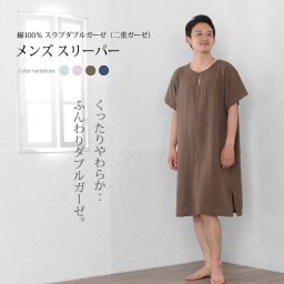 パジャマ ワンピース メンズ 綿100％ ダブルガーゼ 日本製 半袖 かぶり 無地 夏用 ルームウェア スリーパー 入院 ギフト 敏感肌にやさしい 【19130701】