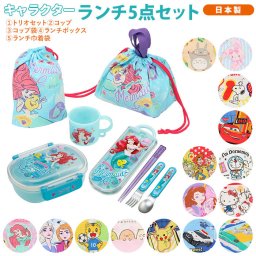 お弁当箱 セット 子供 通販 弁当箱セット 入園準備 ランチボックス 箸 ランチバッグ 弁当箱 トリオセット カトラリー ランチ巾着 お弁当 ランチグッズ 弁当 遠足 運動会 入園 通園 幼稚園 保育園 女の子 すみっコぐらし すみっこぐらし かわいい ふくろ 袋