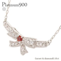 ガーネット リボンネックレス プラチナ プラチナ900 pt900 ダイヤモンド 0.16ct 1月誕生石 ミル打ち レディース ジュエリー アクセサリー  プレゼント ギフト 人気 おすすめ 送料無料
