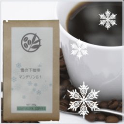 【コーヒー豆】雪の下熟成珈琲ギフト 粉雪+綿雪【100g×2】ブラジル インドネシア 200g 母の日 父の日 感謝 GIFT プチギフト 雪室 雪 熟成珈琲 コーヒー 珈琲 プレゼント ギフト プチギフト 手土産 誕生日 記念日 お歳暮 お中元 お年賀 お祝い