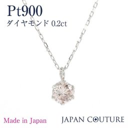 【送料無料】高品質SIクラス 鑑別カード付 ダイヤモンド ペンダント ネックレス 0.2ct Pt900 プラチナ 40cm 日本製 プレゼント  大人 上品