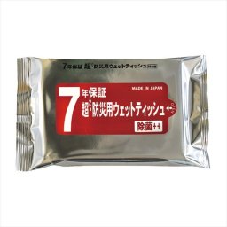 ７年保証　超・防災用ウエットティッシュ２０枚入 BW7-20  粗品 景品 記念品 来場記念 来店促進 ノベルティ プチギフト