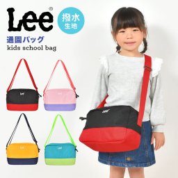 通園バッグ ショルダー 保育園 Lee リー 男の子 女の子 撥水 大きめ 大容量 ショルダーバッグ 幼稚園 通園 斜め掛け バッグ 鞄 かわいい おしゃれ こども 子供 子ども キッズ おしゃれ かわいい 入園準備 通園カバン ブラック ピンク マスタード イエロー ブルー バイカラー
