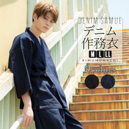  プレゼント 作務衣   誕生日 お祝い 作務衣 デニム メンズ 「黒・紺 全2色」 デニム作務衣 M/L/LL サイズ ストレッチ素材 さむえ セットアップ オールシーズン 和服 和装 作業着 部屋着 【メール便不可】 敬老の日