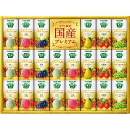 カゴメ 野菜生活100 国産プレミアムギフト YP-50S