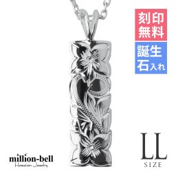 ハワイアンジュエリー ネックレス シルバー ネックレス 刻印 無料 誕生石入れ可 LLサイズ 縦36mm カットアウト 定番 プレート シルバー925 ギフトラッピング可能 チェーン 長さ選べる プレゼント 夏 サマー 【品番：CG-SP11201】