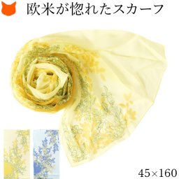 日本製 スカーフ シルク 長方形 縦長 シルク 100% 伝統 横浜スカーフ シルクスカーフ シルクストール 小さめ シフォン 細長い プレゼント 実用的 リーフ柄 おしゃれ ブランド 誕生日 ギフト 退職祝い 還暦 祝い キヌフローレス シルク100 冷房対策 イエロー ブルー 黄色 青