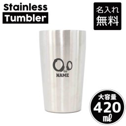 警察2/名入れ タンブラー ステンレスタンブラー 420ml 真空断熱 記念品 贈答品 ギフト   卒業記念品 卒団記念 卒部祝い 二重構造 サーモスタッド 保温 保冷警官　巡査　さつ　刑事　手錠