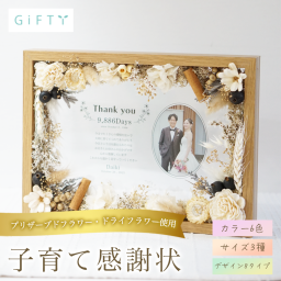 ウェルカムボード 木製フラワー 名入れ 写真入り 2026年 結婚式 ウェディング ブライダル ギフト プレゼント 贈り物 披露宴 記念品 メモリアル ドライフラワー インテリア 雑貨 卓上 飾る 玄関 おしゃれ スタイリッシュ ミニマル モダン ナチュラル オーダーメイド 受付 案内 サイン プレ花嫁 高品質 木目 演出 飾り付け 挙式 二次会 パーティー