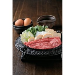 近江牛　すき焼き用　モモ２７０