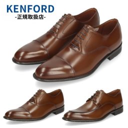 ケンフォード KENFORD KB47A23 KB48A23 ブラウン ビジネスシューズ 本革 メンズ 革靴 3E EEE ストレートチップ Uチップ リーガル 日本製