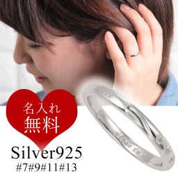 リング レディース シルバー925 ブランド ペア対応 シンプル おしゃれ 人気 ギフト 刻印無料 名入れ無料 女性への贈り物 7号 9号 11号 13号 close to me クロストゥーミー 10代 20代 30代 アクセサリー ジュエリー