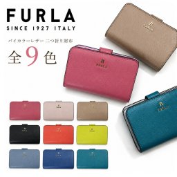 FULRA フルラ 二つ折り財布（小銭入れ付き）WP00314 バイカラー ブランド 本革 レディース 財布 レザー 【ブランド・ギフト・プレゼント・誕生日・バースデー・贈り物】