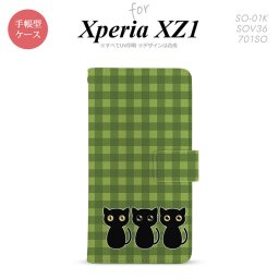 【手帳型 スマホ カバー ケース】【SO01K】【エクスペリア XZ1】手帳型 ケース SO-01K スマホ カバー Xperia XZ1 エクスペリア 猫C 緑A nk-004s-so01k-dr1140【メール便送料無料】
