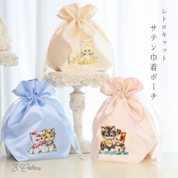 巾着 レトロ キャット 猫 サテン コスメポーチ 化粧ポーチ かわいい おしゃれ ミニバッグ 巾着バッグ ギフト LALUICE