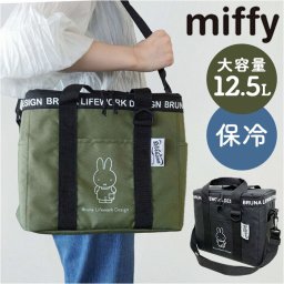 ソフト クーラーバッグ miffy 大容量 通販 保冷バッグ 保冷バック クーラーバック エコバッグ エコバック 保冷 保温 保冷保温 ショルダーベルト付き キャラクター かわいい 可愛い ミッフィー DIY 持ち運び キャンプ アウトドア 便利 運動会