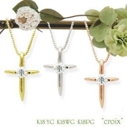 【大特価】K18YG/PG/WG【0.08ct】ダイヤモンドクロス ペンダント ネックレス『croix』 ［SIクラス］透明感溢れるダイヤモンド 十字架 クロス 女性用 メンズ ペアジュエリー シンプル 誕生日 記念日 10年 10周年 クロス 成人式 誕生日【送料無料】    LPN-293B