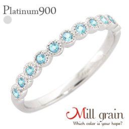 ハーフエタニティリング ブルートパーズ 11月誕生石 プラチナ プラチナ900 pt900 ミル打ち 指輪 リング ピンキーリング 小指 ファランジリング ミディリング レディース ジュエリー アクセサリー プレゼント ギフト 人気 おすすめ 送料無料