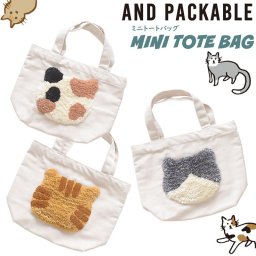 トートバッグ ミニトートバッグ タフト ランチバッグ かわいい エコバッグ 猫 マルシェバッグ コンパクト 綿 コンビニ  ねこ 猫雑貨 猫の日 マルシェ サブバッグ プレゼント ギフト 猫グッズ 通勤 通学 旅行 買い物 お出かけ お配り お礼 人気 クリスマス