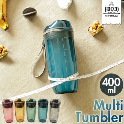 ROCCO タンブラー ロッコ 通販 マルチタンブラー 400ml 水筒 ウォーターボトル クリアボトル シェイカー 直飲み ボトル マイボトル マグボトル ブレンダーボトル マラソン 給水ボトル おしゃれ かわいい オシャレ 可愛い 軽量 キッチン雑貨