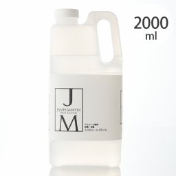 JAMES MARTIN ジェームズマーティン 除菌用アルコール 詰め替え用ボトル 2L