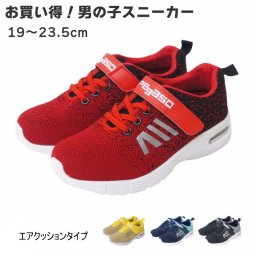 再販無し 子供靴 運動会 安い 男の子 女の子 キッズ ジュニア スニーカー 運動靴 dygo0086a