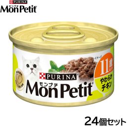 モンプチ缶 キャットフード 11歳以上用 やわらかチキン 85g×24個セット 猫